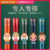 Supor chopsticks household high-grade alloy anti-slip mildew high temperature resistant one person one chopsticks family 2021 new Japanese