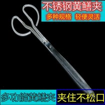 Advanced rice field eel clip stainless steel Loach eel pliers non-slip catch lobster crab multi-function control fish