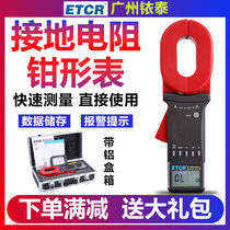 Guangzhou Iridium clamp grounding Resistance Tester ETCR2000A B CE explosion-proof grounding Resistance Tester