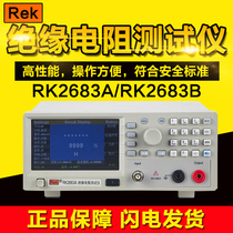 Merrick RK2683A 2683B insulation resistance tester quickly measures 10KΩ～10TΩ 5TΩ