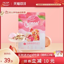 Ozak Xiantao yogurt cereal ready-to-eat breakfast replacement nutritious fruit nuts dried snacks oatmeal