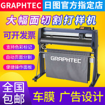 GRAPHTEC FC9000 series A0 large format scanning cutting machine Engineering reflective film cutting plotter