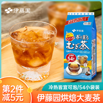 Japan imported Ito Garden barley tea bag tea baking type hot and cold suitable for 54 bags of cold tea wheat tea bags