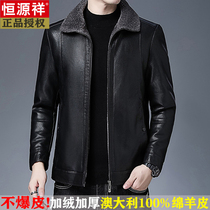 Hengyuan Xiang Haining leather leather mens middle-aged fathers leather wool collar leather jacket plus velvet thickened jacket