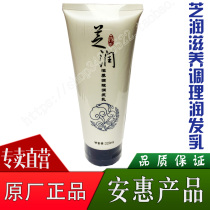 Probiotic Health (Zhirun Nourishing conditioning Conditioner) Ahui Products
