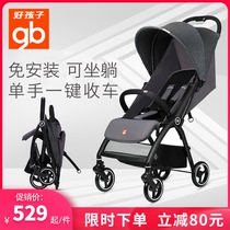 gb Good child baby stroller can sit and lie Ultra-lightweight portable one-button folding simple baby stroller for children