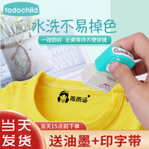 Kindergarten name sticker Childrens seal waterproof non-fading artifact cloth can be free of hot seaming name embroidery into the garden supplies