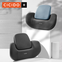 CICIDO (patented technology) car backrest waist cushion waist support lumbar support
