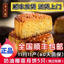 Shanghai Xinghualou Cream Coconut Moon Cake 100g * 5 Mid-Autumn Coconut Shredded Bulk Cantonese Traditional Pastry Heart