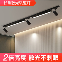 Long track light Astigmatism LED live studio fill light Commercial store Supermarket clothing store Guide rail strip light
