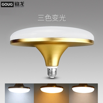 Three-color dimming led bulb E27 screw dimmable flying saucer lamp household indoor light source super bright color-changing energy-saving lamp