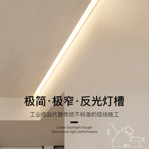 led linear reflective light slot embedded borderless living room without main light lighting line light corridor wall washer