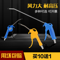 High-pressure dust blowing gun blowing suction dust blowing gun blowing gun air pump spray gun pneumatic tools car grabbing dust removal gun set