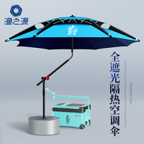The source of the new fishing umbrella Universal tall fishing umbrella thick black glue umbrella grade UV sunscreen sunshade