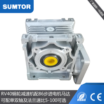 Three extension 57 stepper motor NMRV30 worm gear 86RV40 reducer 110RV50 single dual shaft Reducer