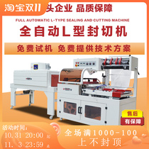 Fully automatic heat shrinkable film shrinking machine express bag packaging machine shoe box pe film packaging machine hot film machine wrapping machine
