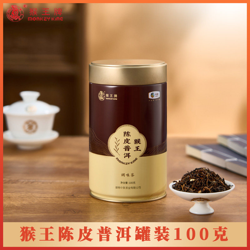 猴王牌陈皮普洱茶-猴王牌陈皮普洱茶促销价格、猴王牌陈皮普洱茶品牌- 淘宝