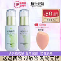 Yagi White plant wisdom isolation cream counter water to brighten skin color concealer repair beauty flagship store official website