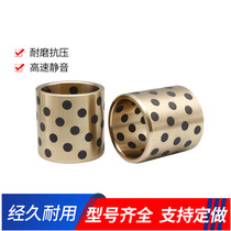 JDB graphite copper sleeve Brass bush Inner diameter 30mm Oil-free self-lubricating wear-resistant bush