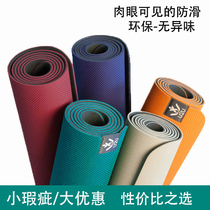 Brand tpe yoga mat special clearance home thin non-slip skipping rope micro defect student dormitory fitness mat