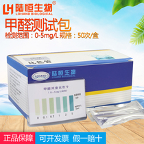 Test paper for formaldehyde detection test paper formaldehyde self-test case residual analysis test bag in formaldehyde colorimetric tube 0-5ppm liquid