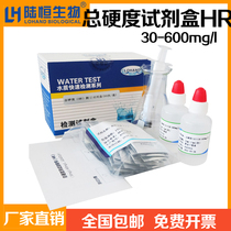 Water softener Calcium magnesium test water total hardness test kit Water quality hardness tester Hardness quick analysis box