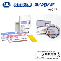 German imported MN90747 turmeric test paper turmeric test paper turmeric determination test strip 200 box turmeric test paper