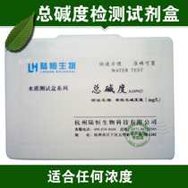 Rapid water quality analysis reagent Aquaculture total alkalinity test water body total alkalinity test kit