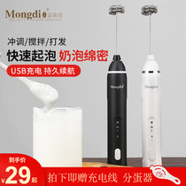 Mongdio electric milk Brewer coffee milk brewer hand held egg beater