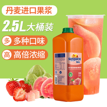 New strawberry guava concentrate 2 5L puree commercial milk tea shop special new ground pulp thick pulp