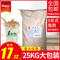 super super cut Zero Trans Creamer milk tea shop special coffee companion super Creamer 25kg