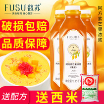 Fusu mango thick paste 1 15kg*12 bottles Alfonso mango puree jam Dessert milk tea shop special mango sauce