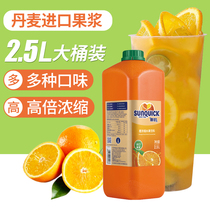 New juice concentrate orange juice 2 5L imported lemon juice mango pineapple puree commercial new ground thick pulp