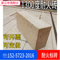 (Long-term supply) square refractory brick 1300 degree refractory brick ordinary refractory brick 230*114*65