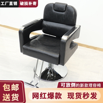 Net red barber shop Simple modern hair cutting chair Hair salon special can put down hot dyeing chair Hair cutting hair salon stool