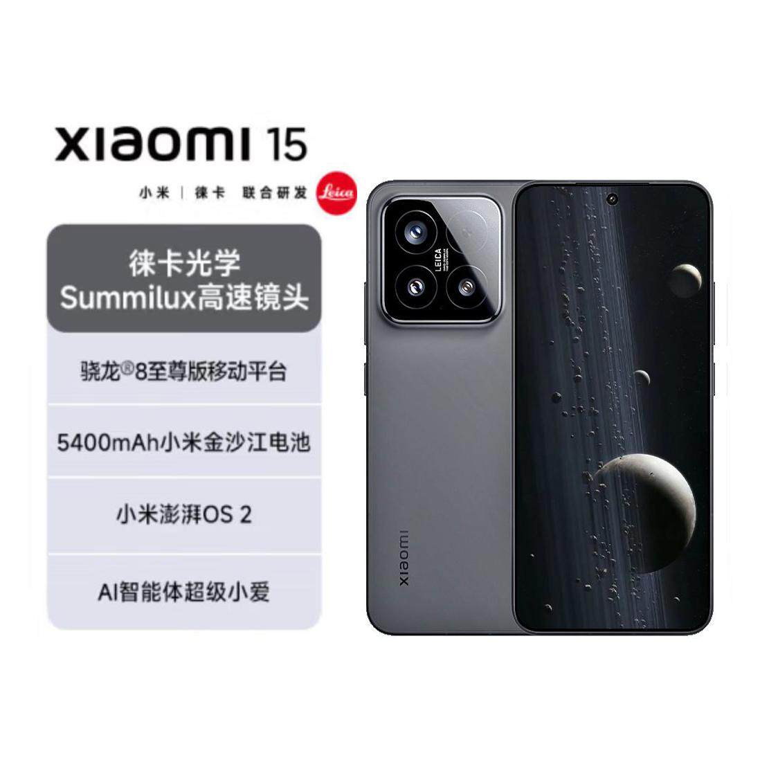 小米15-小米15促销价格、小米15品牌- 淘宝