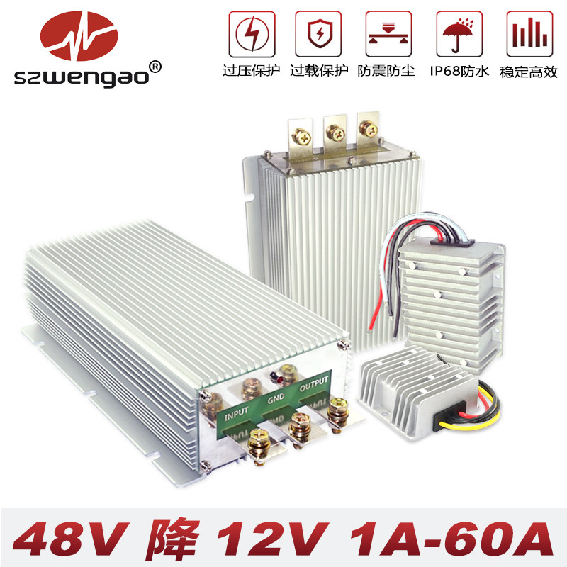 48v to 12v high-power on-board DC converter 5A to 60A stable high-voltage electronic 36v to 12v buck module