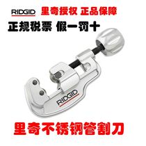 American RIDGID35S stainless steel tube copper tube cutter Pipe cutter Pipe cutter blade Rotary 65S