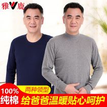 Yose mens pure cotton autumn clothes Autumn pants for older people gats up overweight and semi-high collar thin cotton sweater lingerie suit