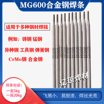 MG600 special alloy steel welding rod welding dissimilar steel manganese steel cast steel spring steel tool steel electrode 3 2
