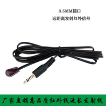 Infrared emission line remote control transmission line original factory for sale set-top box smart home dedicated