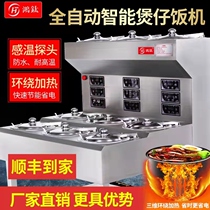 Hon Titanium Saucepan Dining Machine Commercial Fully Automatic Intelligent Digital Special Electric Casserole Electric Saucepan Oven Takeaway Saucepan