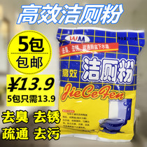 Toilet cleaning powder decontamination and descaling toilet cleaning agent toilet cleaning treasure dredge toilet basin sewer dredge powder cleaning artifact