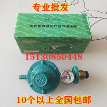 Household gas stove pressure reducing valve with meter adjustable liquefied gas cylinder regulator gas stove accessories low pressure valve