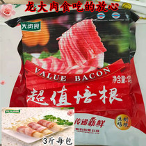 Longda value bacon frozen quick-frozen burger pizza hand-caught cake hot pot raw material slices 3 kg 1 bag multi-province