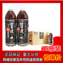 ITO EN (ITO EN)Thick Oolong Tea Sugar-free 500ml*15 bottles Sugar-free Oolong Tea Beijing
