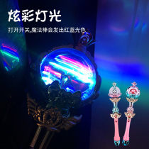 Girl fairy wand Little princess Magic wand Luminous stick Children transform into gorgeous light music toy gift