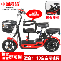 Electric motorcycle child seat battery scooter electric bicycle car treasure baby child front folding seat
