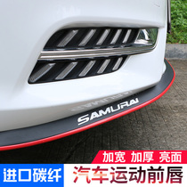 Modified front lip anti-collision strip front shovel side skirt body rubber strip anti-scratch strip bumper GM size surround
