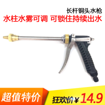 Car Wash Accessories Portable Long Pole Copper Head Water Water Column Water Mist Finger Grip Brush Car Tool Home Car Wash